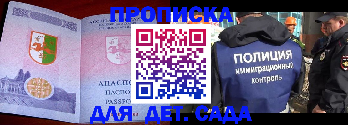 временная регистрация надежно в Болотном