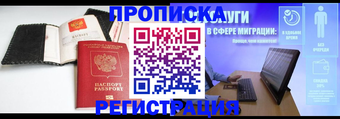 временная регистрация для всех в Болотном
