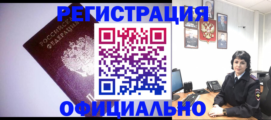 миграционный учет в Болотном